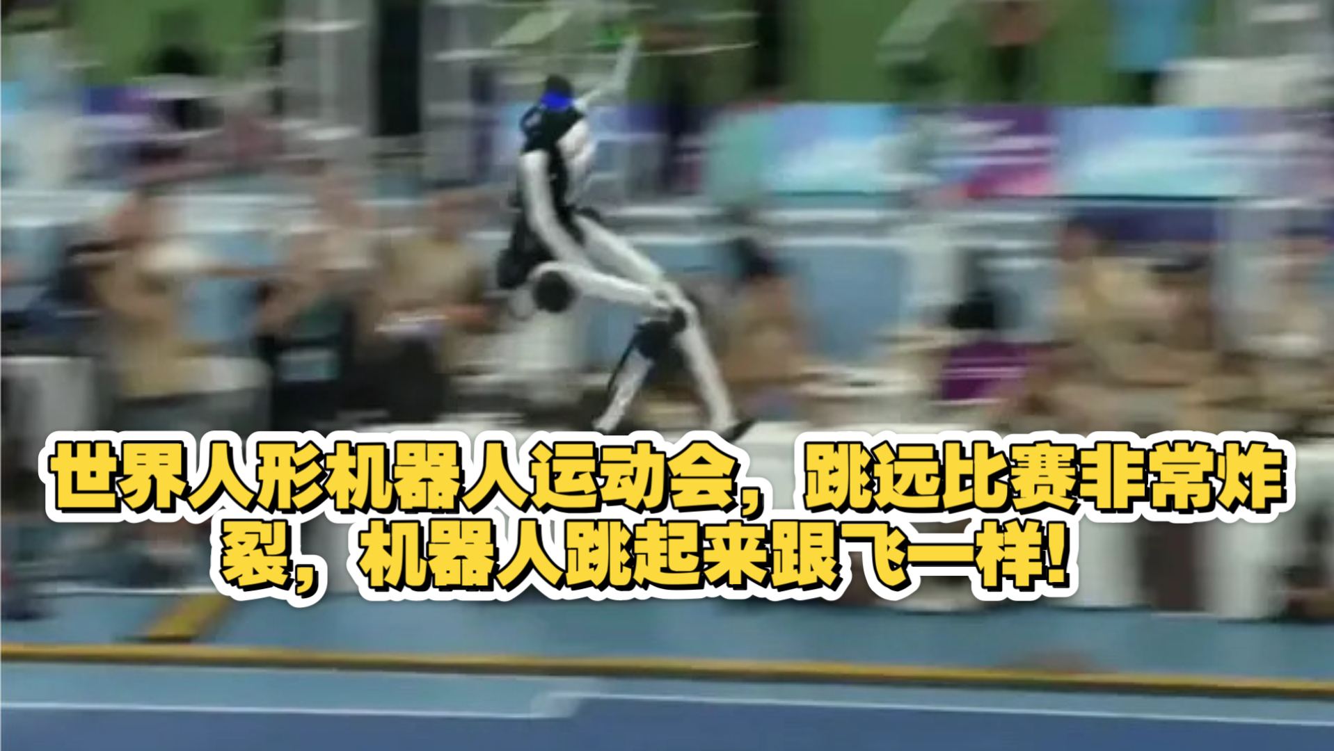 Competición de salto de longitud de robots en los Juegos Mundiales de Robots Humanoides